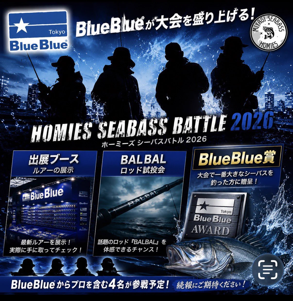 BlueBlue（ブルーブルー） (@BlueBlueFishing) / X