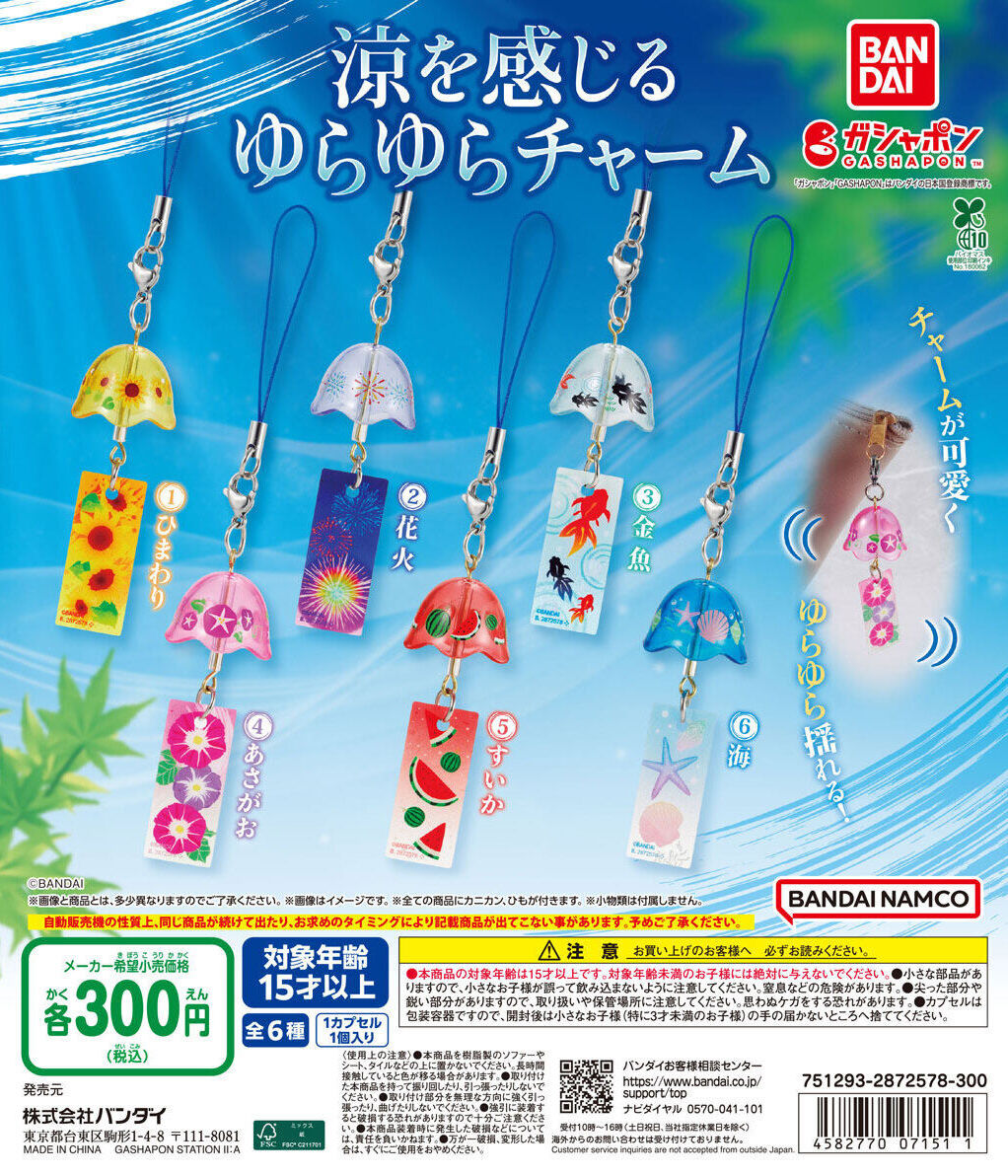 clipnotebook's tweet photo. 来週発売のガチャガチャ！

・涼を感じるゆらゆらチャーム
・日清カップヌードル めじるしアクセサリー
・チロルチョコ めじるしアクセサリー

7月6日〜11日 いずれかの日に販売スタート https://t.co/WQ2HKsJ491