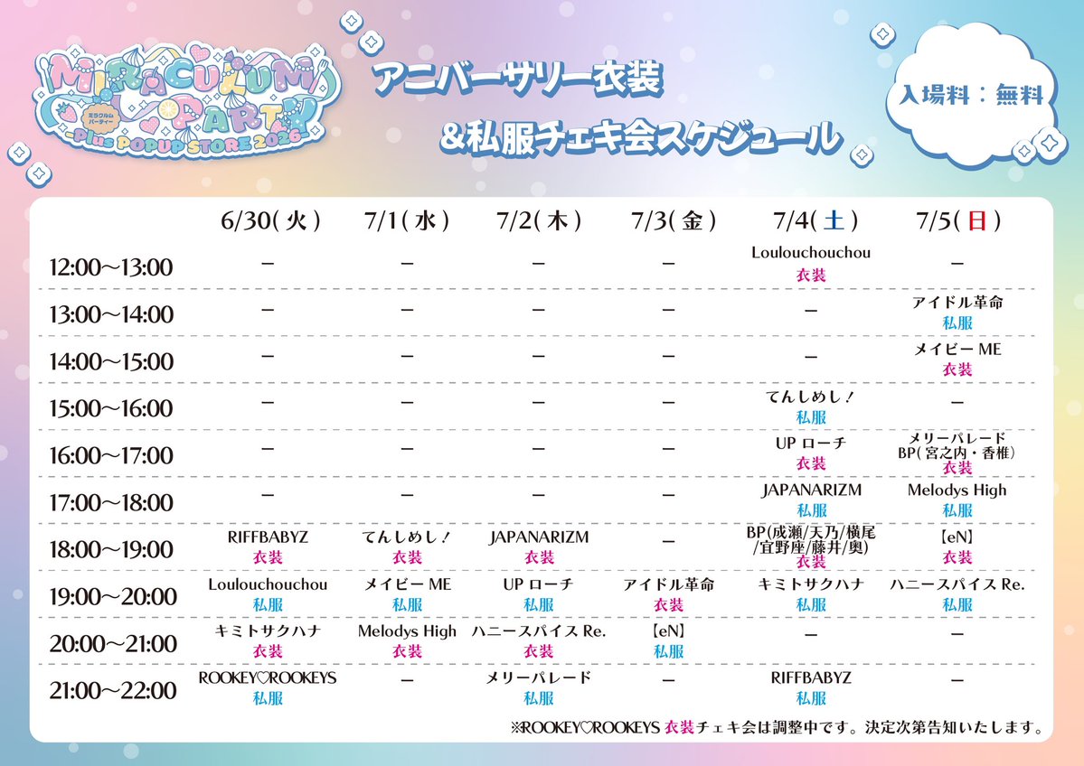 Miraculumparty's tweet photo. MIRACULUM PARTY -Plus POPUP STORE 2026-  
5日目オープンしました！

本日はアイドル革命の有栖なのはちゃんにグッズを紹介していただきました🎀

チェキ会も引き続き開催中！
スケジュールをご確認いただき、是非ご来場ください✨✨ https://t.co/SBj0HUWytv