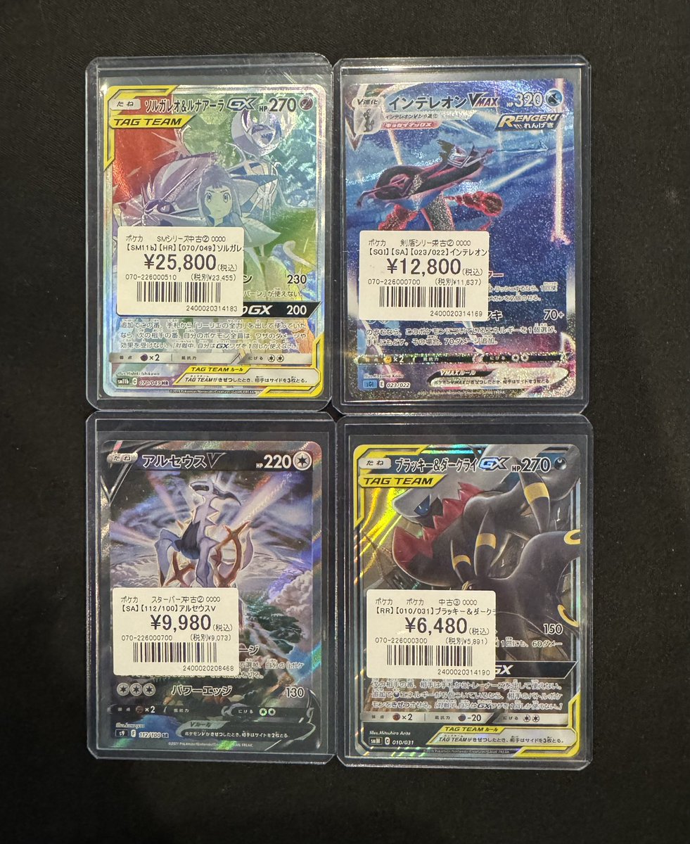 ポケモンカード】 カード入荷しました☀️🌙 『ソルガレオ&ルナアーラ