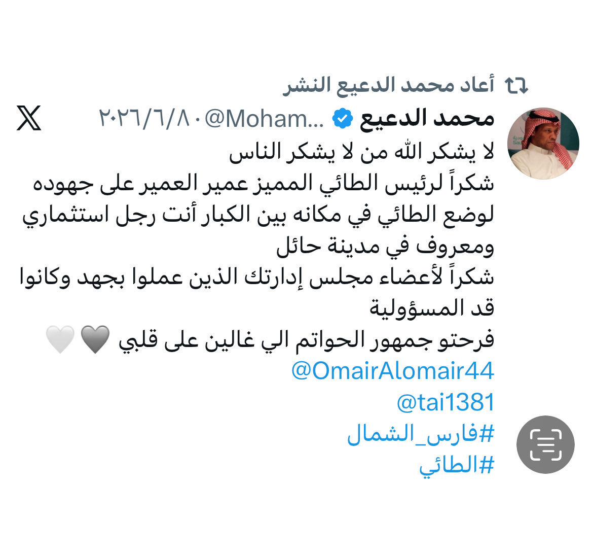 I_Aja9's tweet photo. يؤكد محمد الدعيع بأن عمير العمير وضعَ #الطائي بين الكبار، ويناقض نفسه في تغريدة أخرى حذفها لاحقاً بمناشدة وزير الرياضة بالنظر في وضع الطائي السائر إلى المجهول بسبب خذلان واستقالات أعضاء مجلس إدارته، بل ويتساءل عن غياب رموز الطائي عما يحدث !
ويبقى الواقع خير شاهد على مافعلوه ! https://t.co/NEAiiS9f34