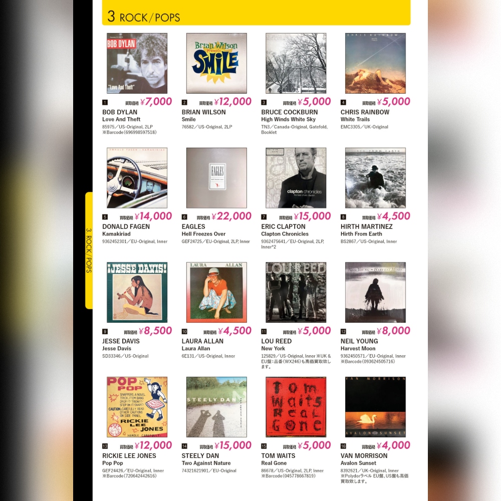 高価買取リスト公開中 ／ 【ROCK/POPS】 【80's ROCK/NEW WAVE
