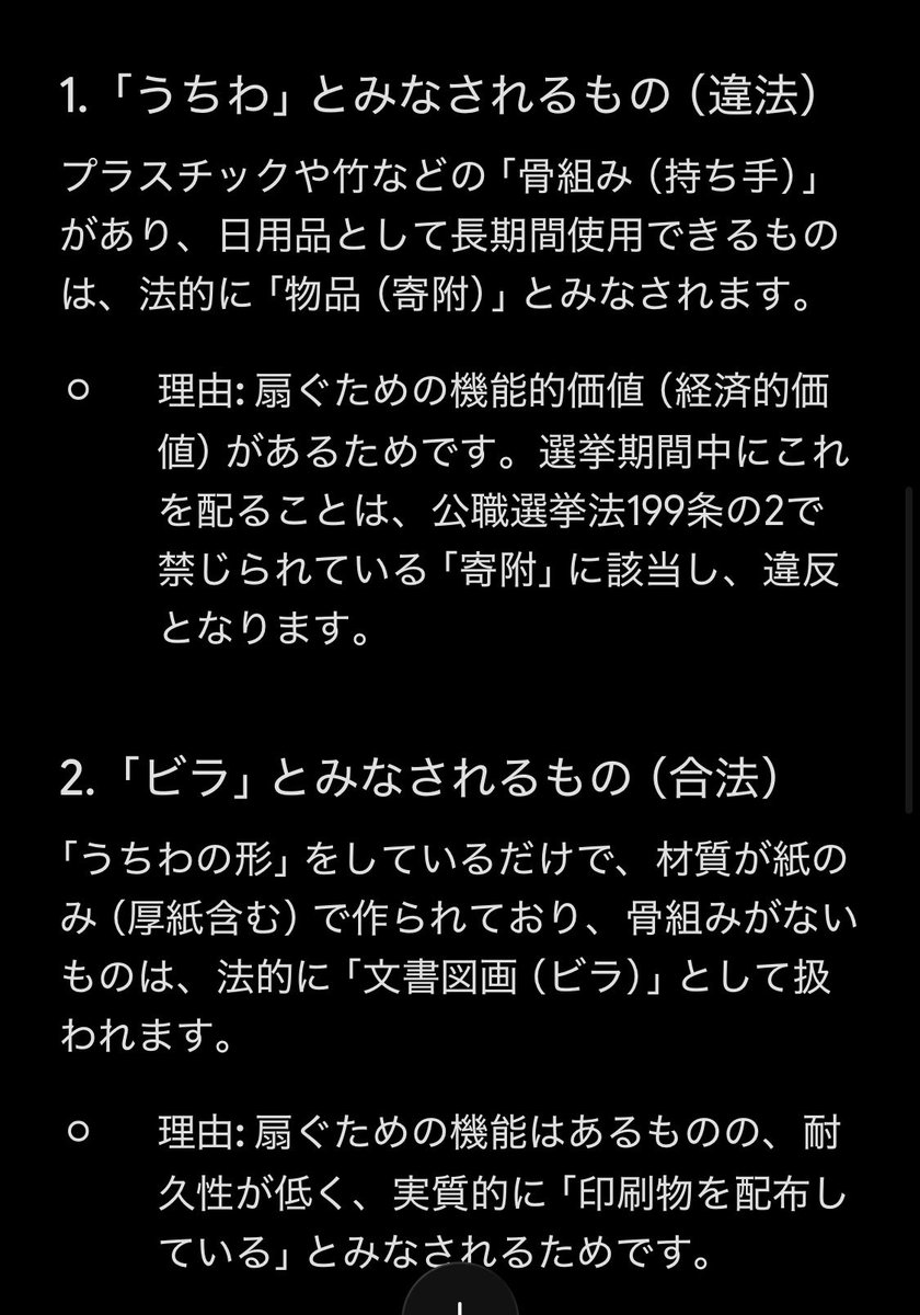 goto758's tweet photo. @24newseveryday キットカットは別として
うちわの件は https://t.co/g8nicsgSQU