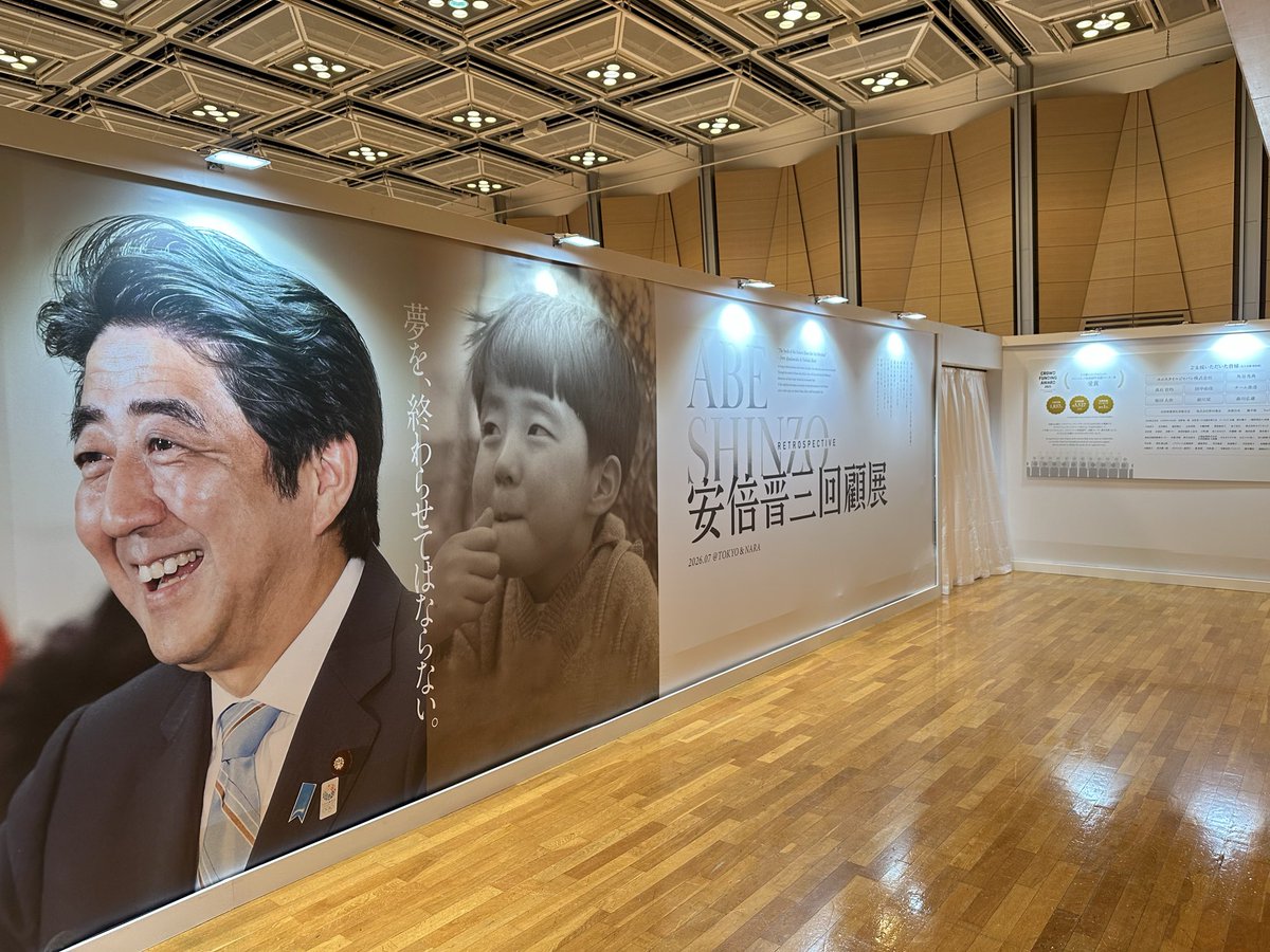 arigato_abesan's tweet photo. 安倍晋三 回顧展、
いよいよ今日からスタートです！

https://t.co/xZz6Q89Dsi https://t.co/riZ6YhacZf