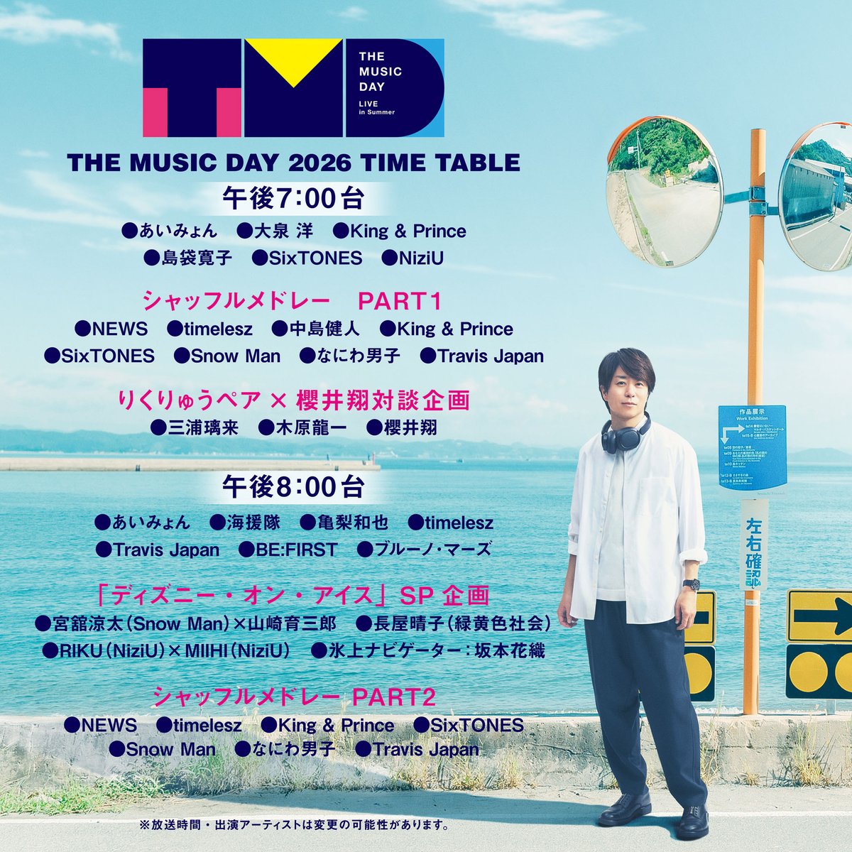 musicday_ntv's tweet photo. #THEMUSICDAY 2026
 ⏩ただいま放送中📺
 
 🕓16時台のタイムテーブルを☑
 
#andTEAM(エンティーム)が
今年2月にオープンしたばかりの
「ポケパーク カントー」からSPパフォーマンス
ポケモンたちとのこの日限りの
コラボパフォーマンスは必見👀✨

#TMD2026 https://t.co/hA0rYvKDQl