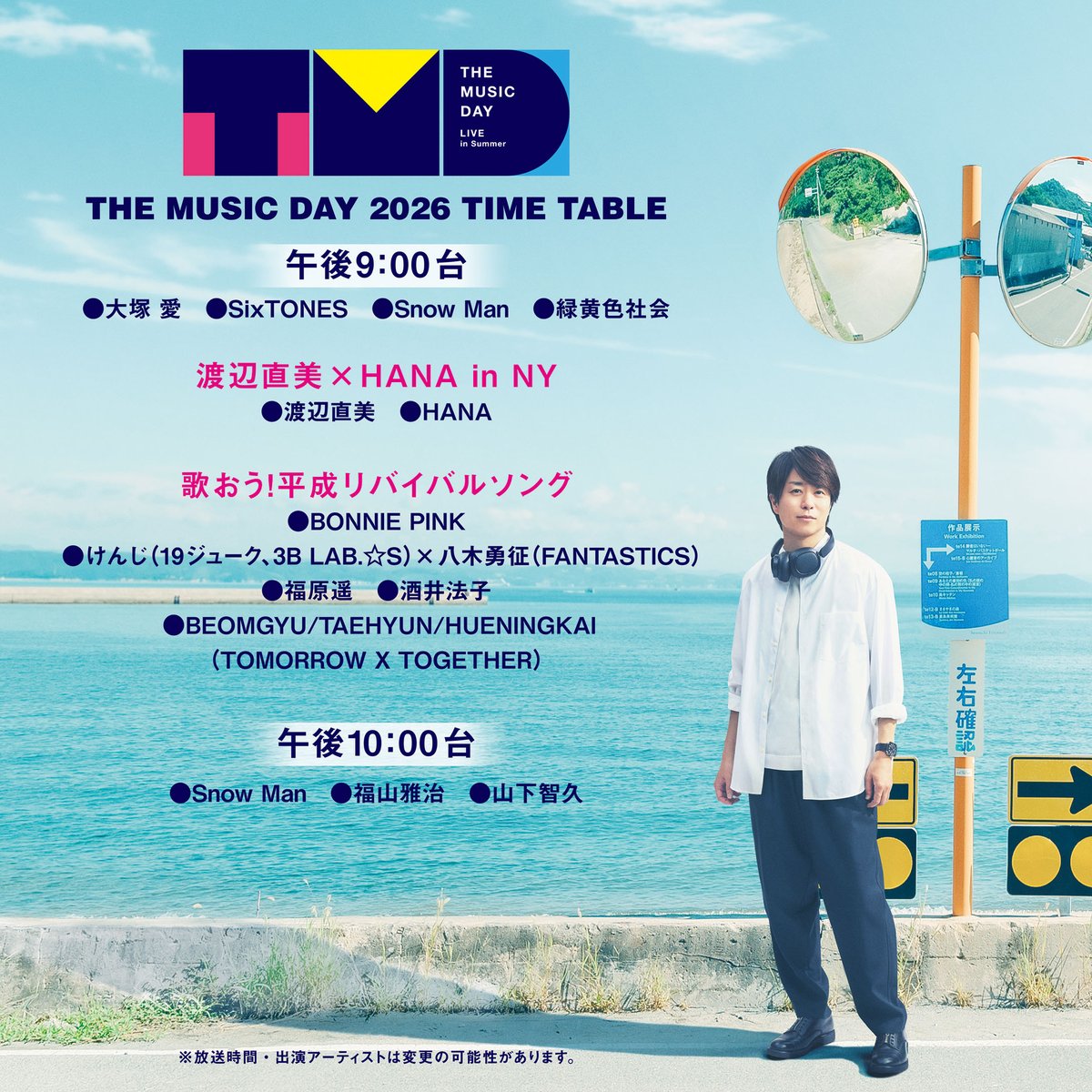 musicday_ntv's tweet photo. #THEMUSICDAY 2026
 ⏩ただいま放送中📺
 
 🕓16時台のタイムテーブルを☑
 
#andTEAM(エンティーム)が
今年2月にオープンしたばかりの
「ポケパーク カントー」からSPパフォーマンス
ポケモンたちとのこの日限りの
コラボパフォーマンスは必見👀✨

#TMD2026 https://t.co/hA0rYvKDQl