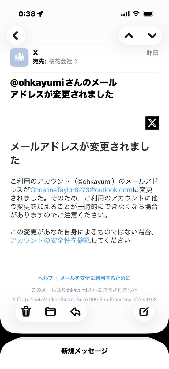 P_W_WAVE's tweet photo. 私のＸはまだ使えません。
Ｘのサポートセンターから返信がありました。

メールアドレスが変更されたのは確認出来た。あと7日後に再度連絡下さい。

との事。
なぜ1週間後なの？！
早く使えるように戻して欲しい。

ハッキングって簡単に出来るのね。
皆様も気をつけて下さいね。
て言うかこのメールアドレスは誰やねん！

#wavepro 
@ohkayumi 
↑このＸから変な投稿やDMが来たら、waveのＸに連絡下さい。
よろしくお願いします。
Ｘが使えなくて不便な桜花由美でした。