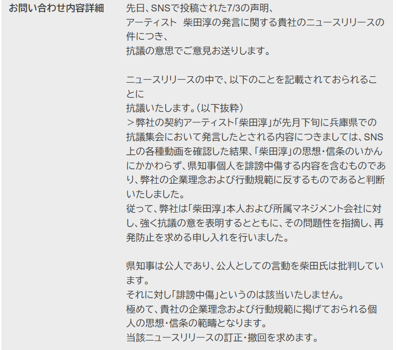 AshitaMuratajcp's tweet photo. Victor抗議、ここからお問い合わせ送りました。
今日は週末なので電話窓口は休みなのでフォームでまず抗議送ろう。
https://t.co/uuUtbgSmvt
そして、できたら現場に抗議へ。

声を上げた人を一人にさせない。抗う。 https://t.co/ipODRQjTFP