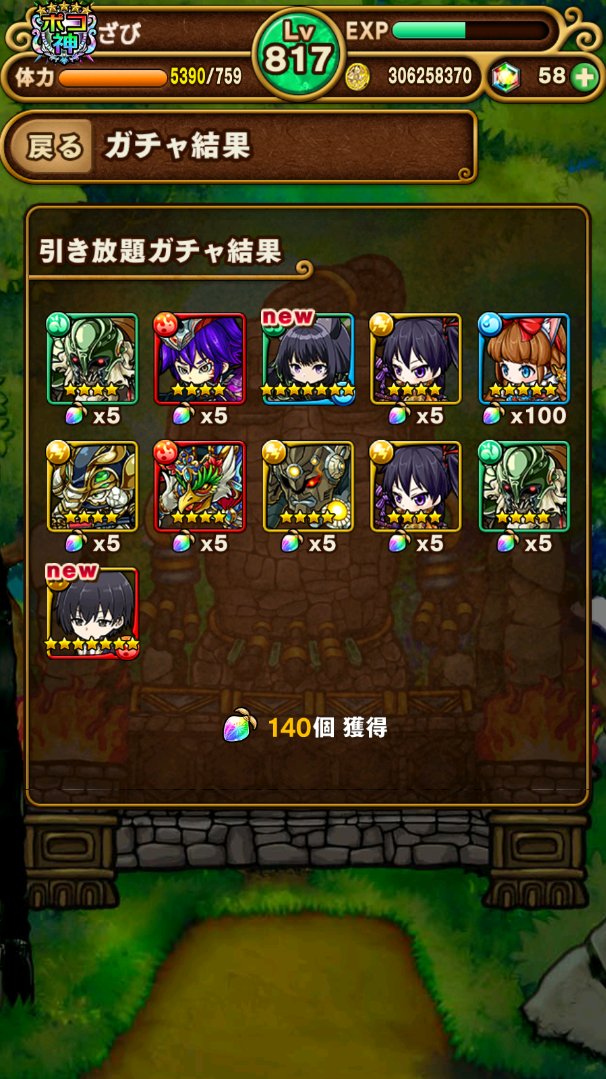 ZAB1ZONE's tweet photo. 引き放題初演出あざます！ #ポコダン https://t.co/r2NUhYxD1G