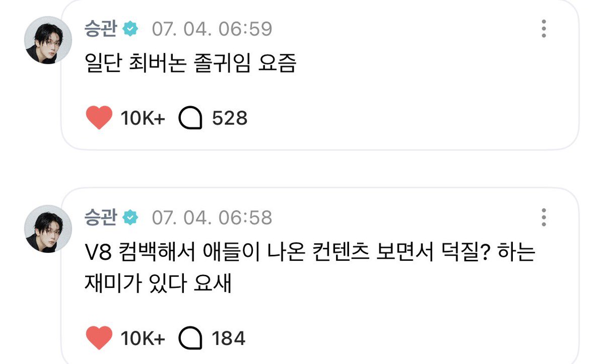 bss1701200's tweet photo. 🍊 V8 컴백해서 애들이 나온 컨텐츠 보면서 덕질? 하는 재미가 있다 요새

🍊- 🐻‍❄️ 일단 최버논 졸귀임 요즘
🍊- 🐸 서명호 우리랑 있을 때 제일 안 웃긴 거 맞지

덕질할게 많다 할 때 그 컨텐츠 들을 어떤 단어로 말하는 게 있는데 갑자기 생각이 안나
떡밥!
역시 나만의 제미나이..🥰

#세븐틴 #승관 https://t.co/5BY381jwbQ