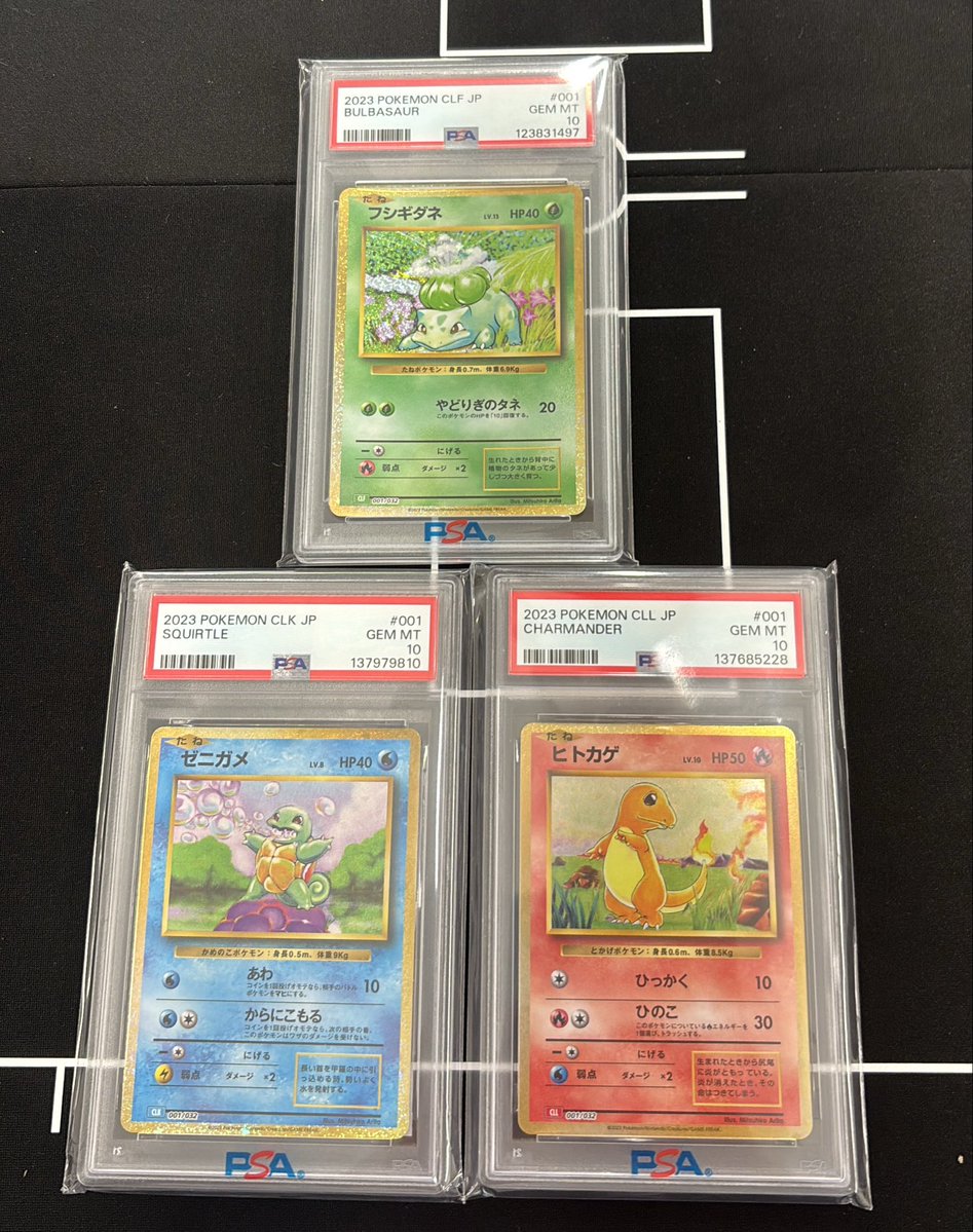 🛍️PSA10入荷情報🛍️ フシギダネ 001/032 ゼニガメ 001/032 ヒトカゲ
