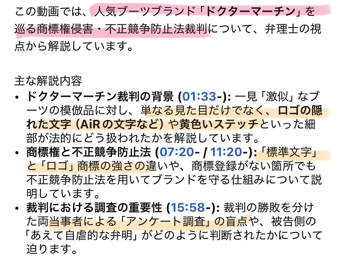 YurukawaRadio's tweet photo. 最新話公開❤︎
人気ブランド「ドクターマーチン」を巡る商標問題を徹底ゆる解説😳

https://t.co/ijaZmq47ov

今回もたくさんのご視聴ありがとうございました〜🫣 https://t.co/WhRN6n6cf9