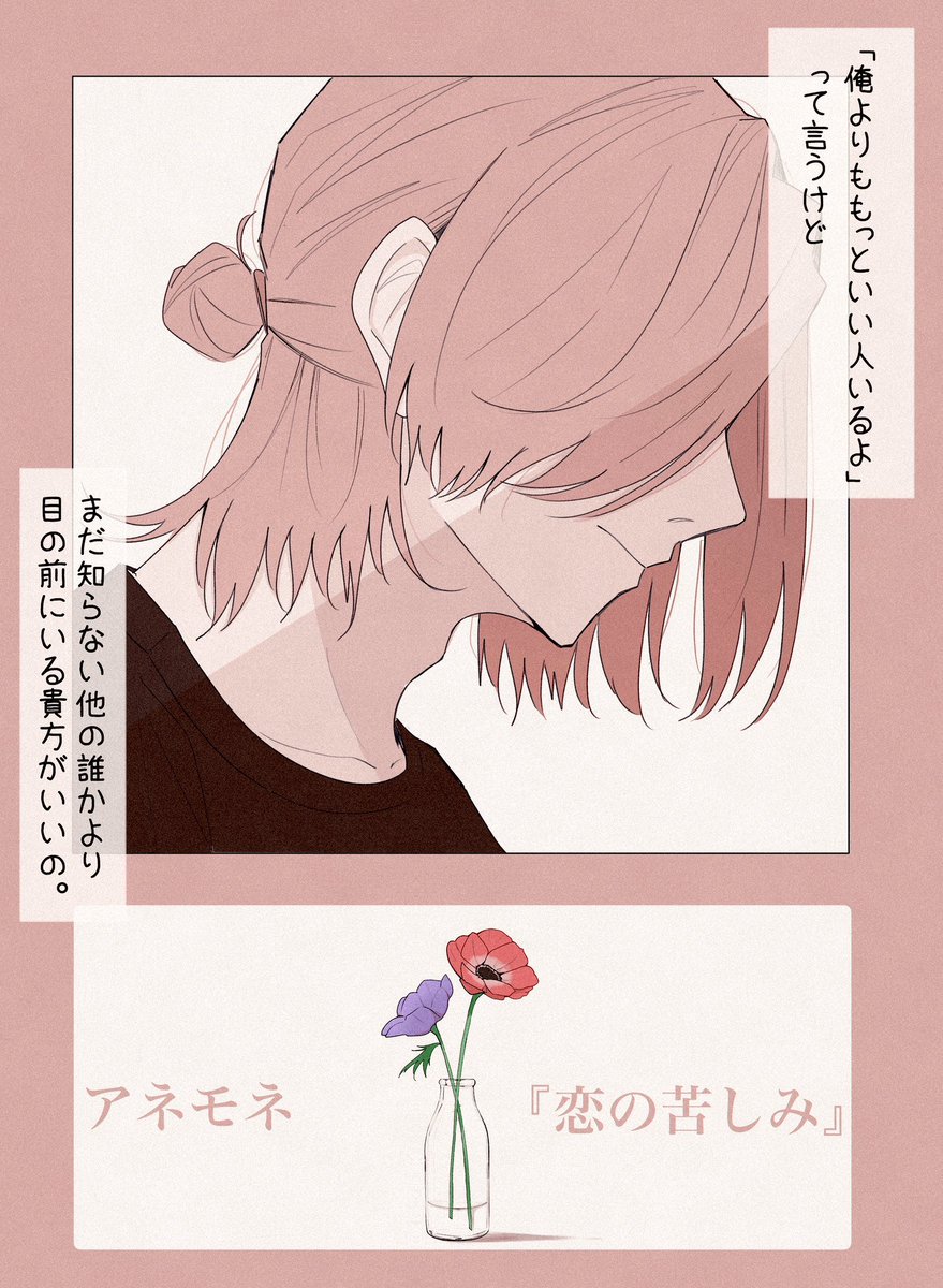 UZyuzu37's tweet photo. 『花言葉から連想する話』🌷 https://t.co/DJrvEq0kAu