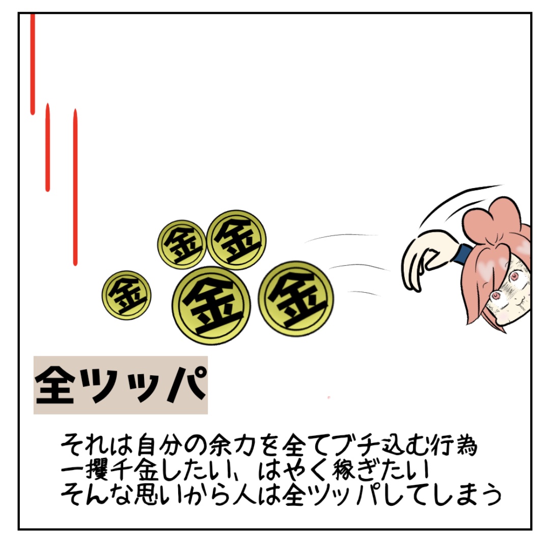 moukon_genius's tweet photo. 結局全ツッパしちゃう https://t.co/GAbdaVuiHc