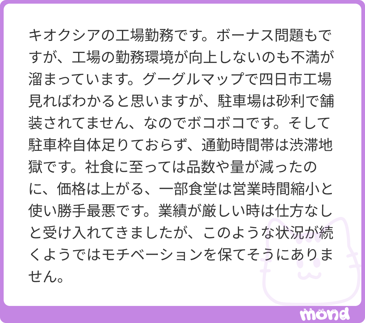 hatarakigame's tweet photo. 大手メーカーの儲けは設備投資か東京本社キラキラオフィスに注ぎ込まれるものと相場が決まっております。
工場の職場環境なんて気にもかけられません😢
#mond_hatarakigame https://t.co/IL3aMgH1t9