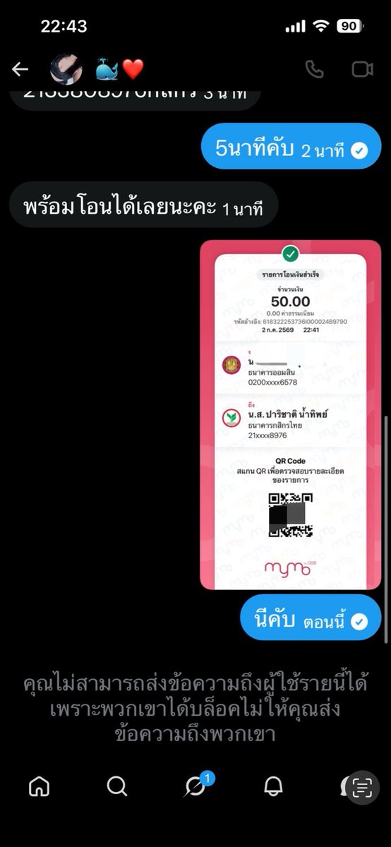 รีวิว คลอเสียวคลอจริง(ประจานคนโกง) tweet media
