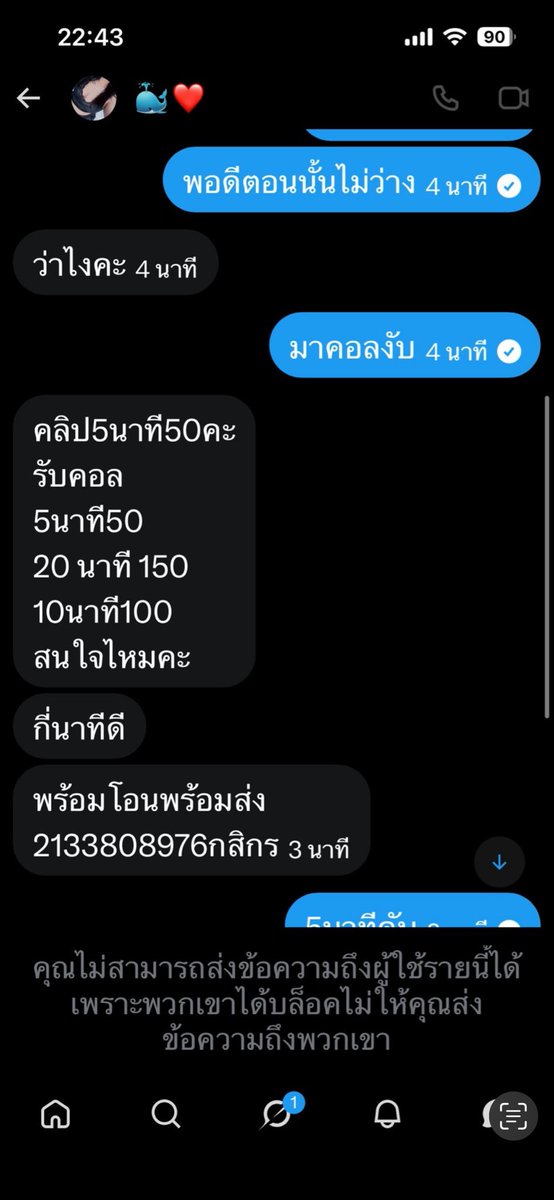 รีวิว คลอเสียวคลอจริง(ประจานคนโกง) tweet media