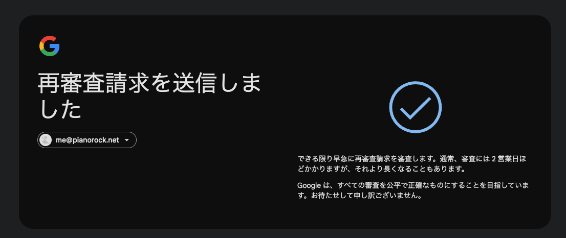pianorock_y's tweet photo. 昨日突然自分のGoogleアカウントがBANされて、Googleドライブに入れていたファイルが全部取り出せない状態になってました……
結局再審査請求は通ってアカウント自体は戻ってきたけど、もうGoogleドライブは絶対信じないぞ……という気持ちになってます
ちゃんとバックアップは取るんじゃぞ…… https://t.co/s83qhD1A1Y