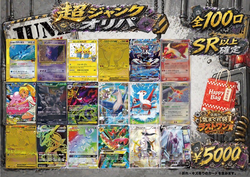 toreca_infinity's tweet photo. 💫土日の定番💫
🔧超ジャンクオリパ🔧

今回も珍しいカード達を封入しました‼️

是非お買い求めくださいませ✨✨

#トレカインフィニティ
#ポケカ
#ポケモンカード https://t.co/lbqU5LQ6NM