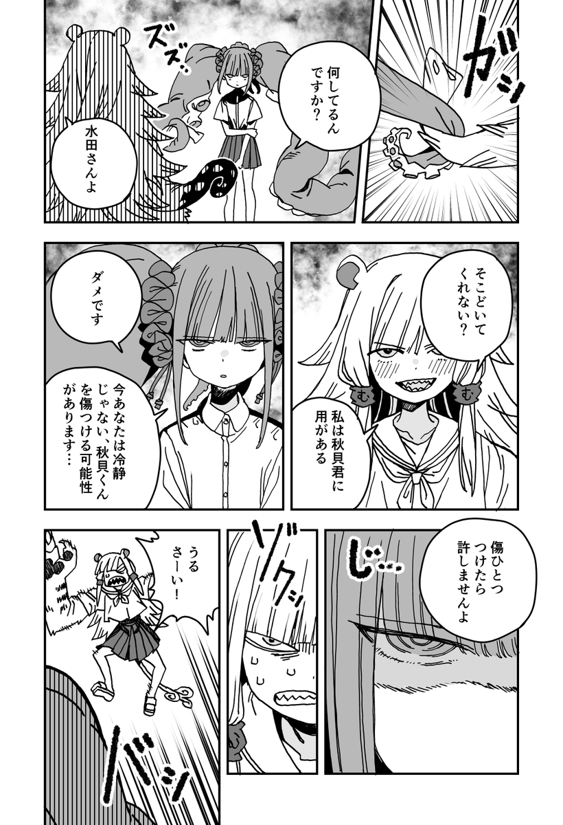 たひた@C108日曜東1ウ66b (@tahita1874) / Posts / X