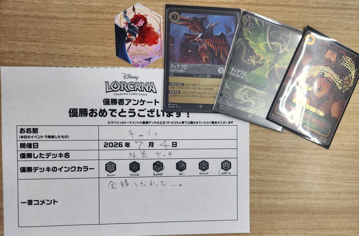 manasource_net's tweet photo. 本日行われた ロルカナ スペシャルトーナメント（未知なる彼方へ！ シーズン）の優勝は 「キャリィ」さんの
「秘策」デッキでした。 
優勝おめでとうございます。 https://t.co/9Umirb1TVD