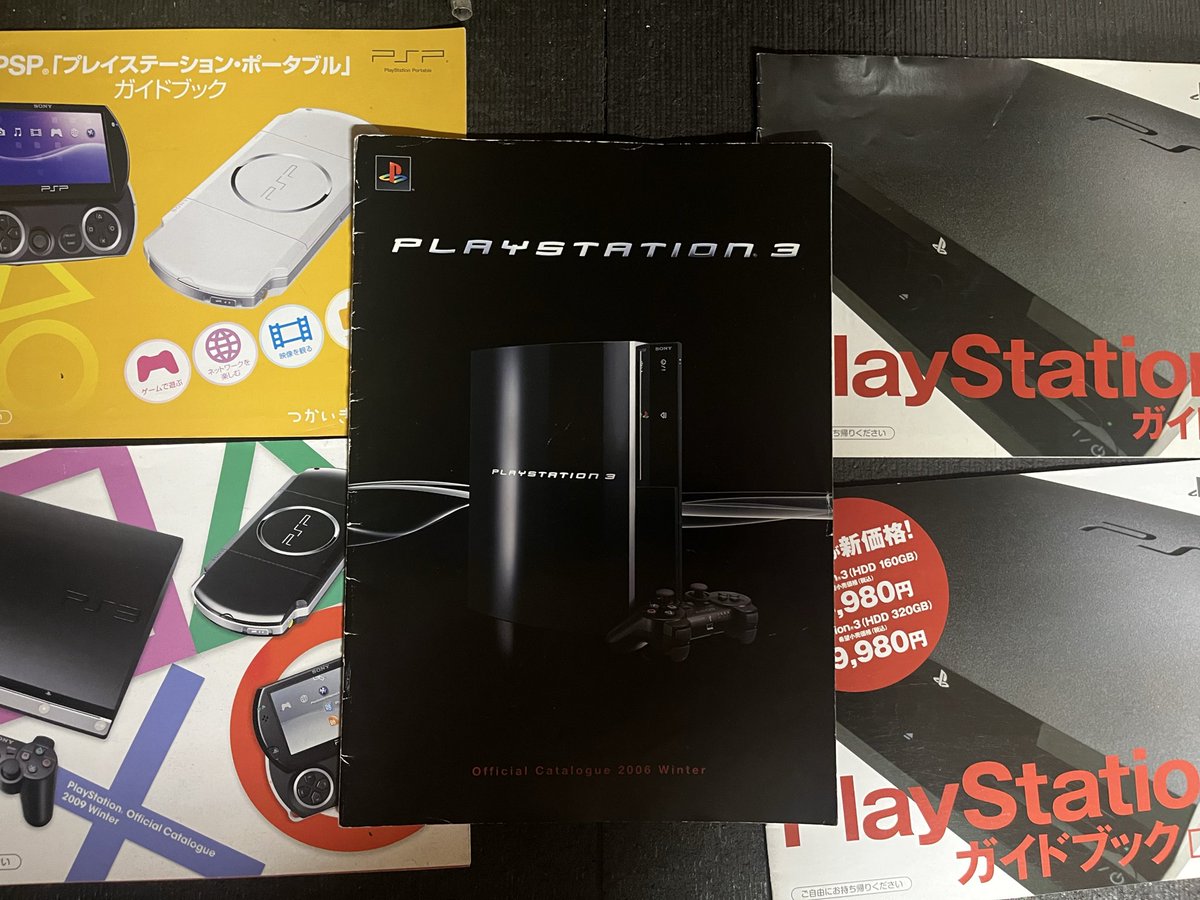PS3のカタログや発売前の記事・・・・ 最近のゲーム機みたいだけど