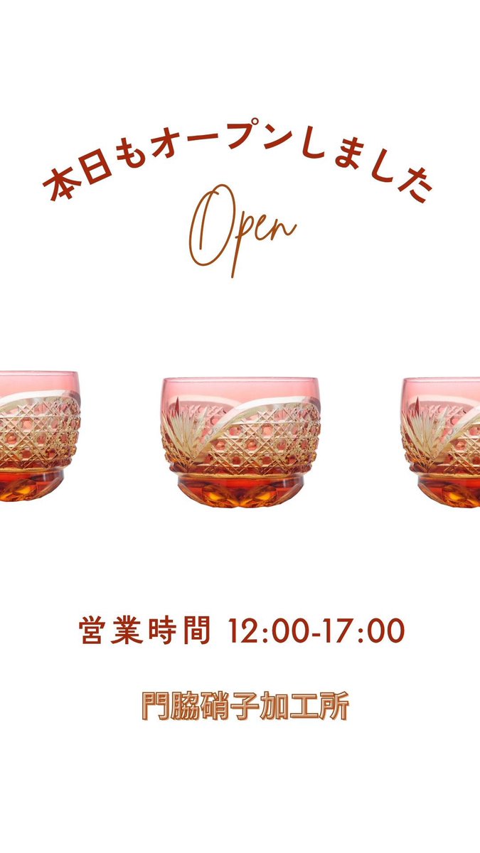 kadowakiglass's tweet photo. 江戸切子の門脇硝子加工所です。
#江戸切子
#門脇硝子加工所
#edokiriko https://t.co/xW4E14bMfF