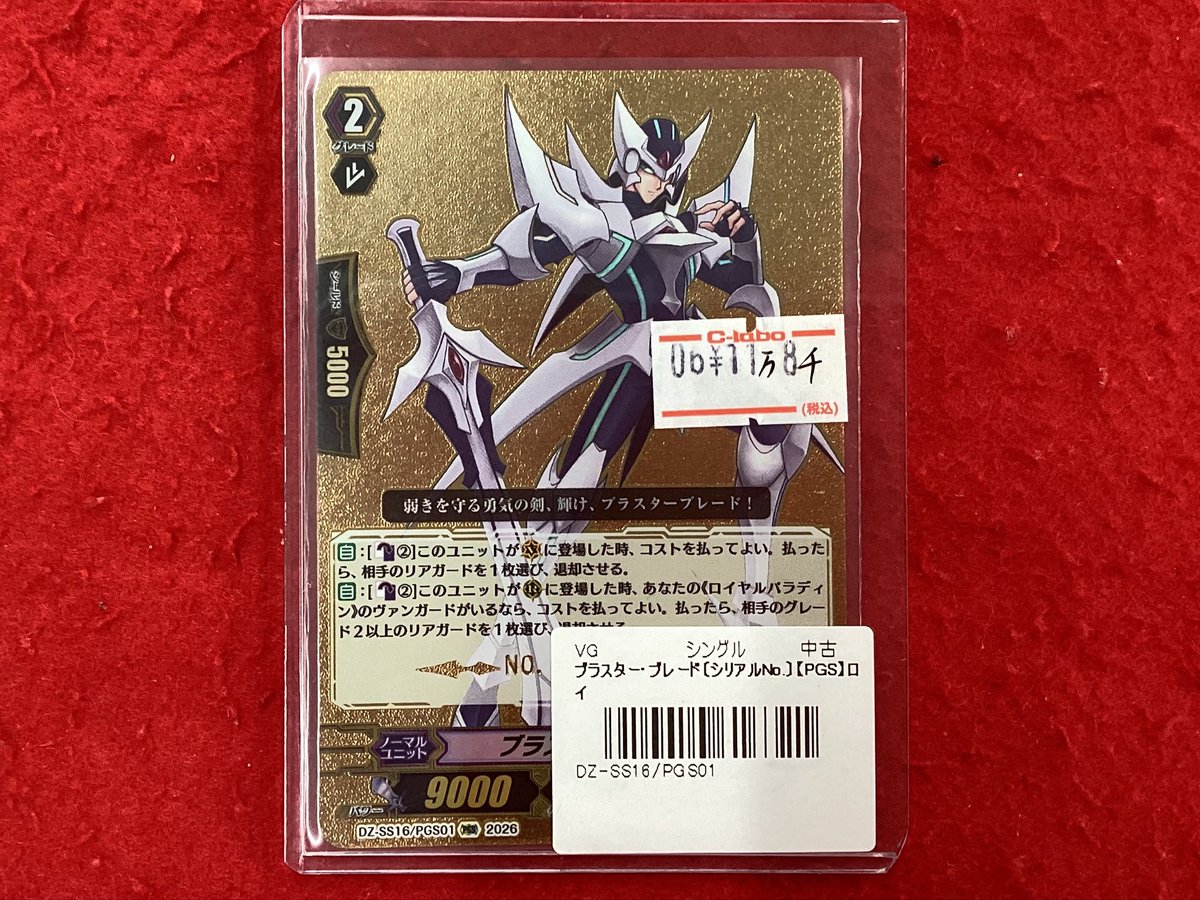 ヴァンガード 販売情報】 こちらの商品販売中です！！ 状態や内容の