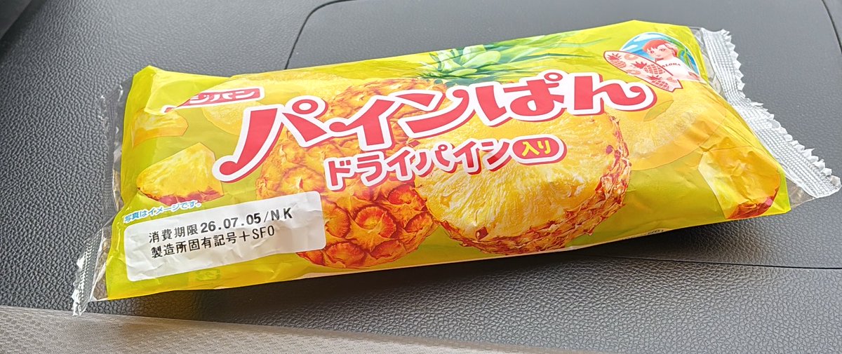 lonlon0625's tweet photo. パインぱんの季節 https://t.co/Nwvinicw5z