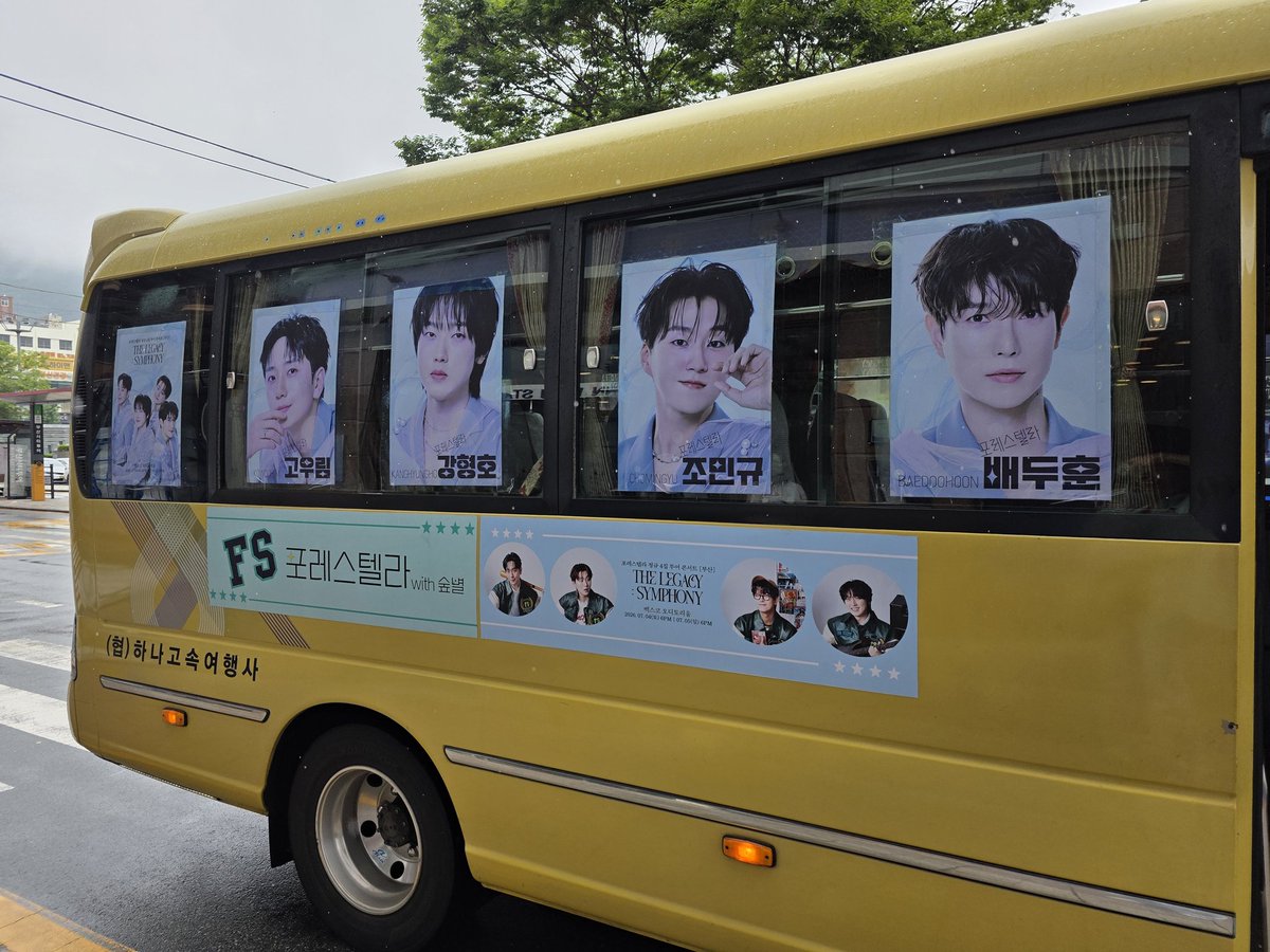 forefofore's tweet photo. [포레스텔라 부산콘서트 기념 mini 홍보 버스]
노란색버스(A)와 베이지색버스(B) 열심히 달리고 있습니다🤗💚
🌿내일까지 운행할 예정이니 함께해요🚍💫

"마! 같이 포레 홍보 버스 타러가자!"

#포레스텔라 #숲별
#레거시심포니인부산 #포레홍보버스
#많관부 https://t.co/qhbn3wUxKM