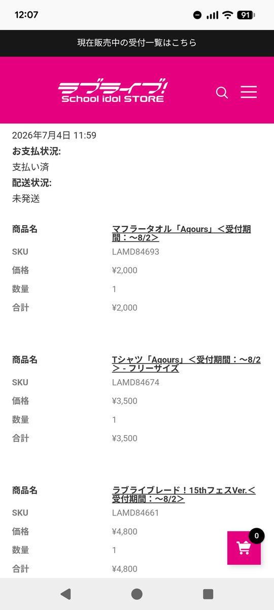 kakinotane333's tweet photo. ライブグッズは後で扱いに困るので買ったことなかったけど、ラブライブフェス2のグッズは初めての遠征でもあるので勢いで買ってしまった。。。
とりあえず、ブレードとAqoursのTシャツ、タオルを買った。
アフターパンフレットは迷い中。 https://t.co/6BogNZGu61