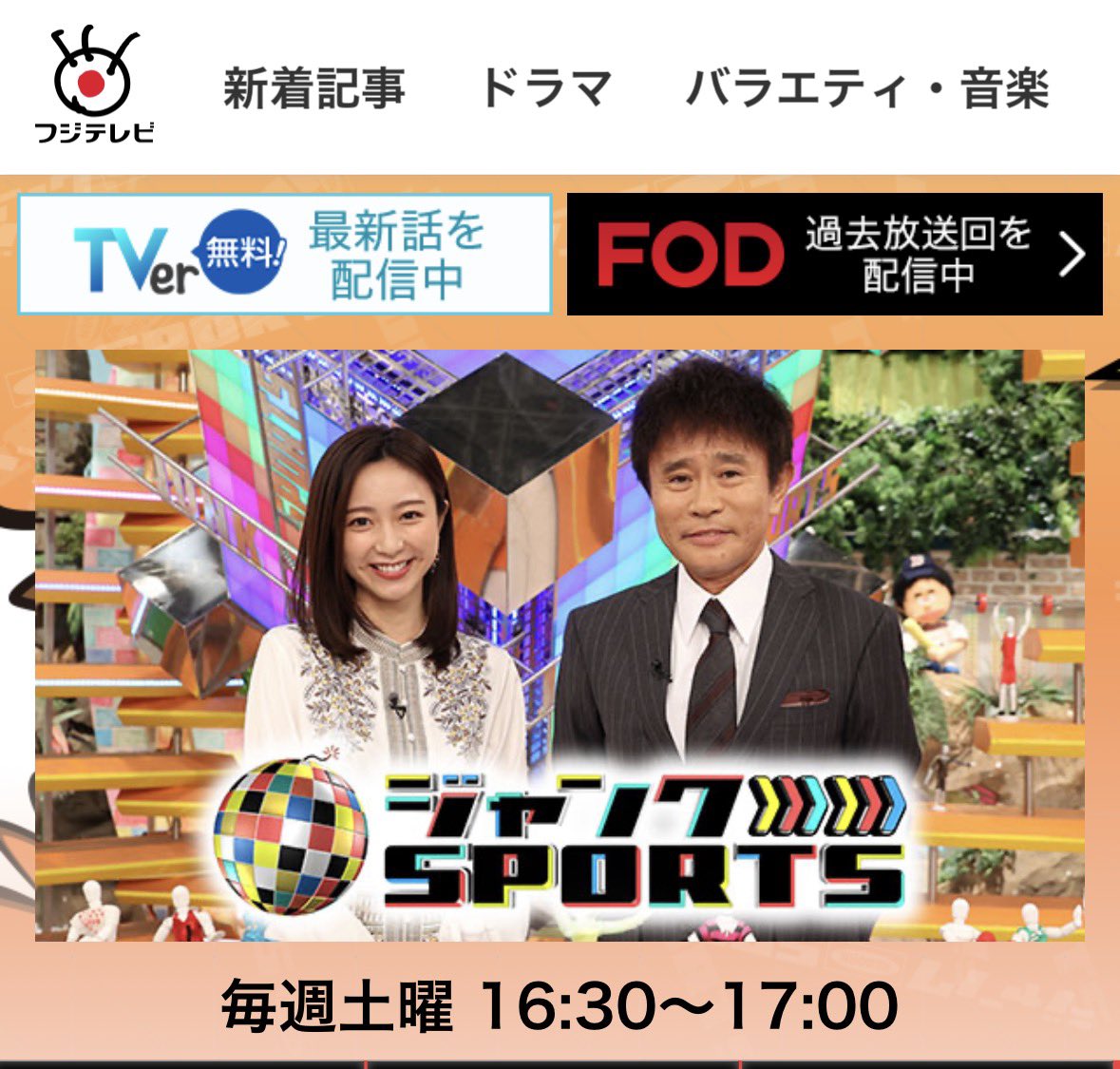 kaoru_miyazaki_'s tweet photo. 宮﨑薫の新曲「All Good」が、フジテレビ「ジャンクSPORTS」(毎週土曜16:30～17:00)のエンディングテーマ(7月～9月)に決定しました！
初オンエアは本日！7/4(土)からとなります。
ぜひご覧ください🙇‍♀️

https://t.co/TSACdQjdHC https://t.co/sT5ei5Ct3G