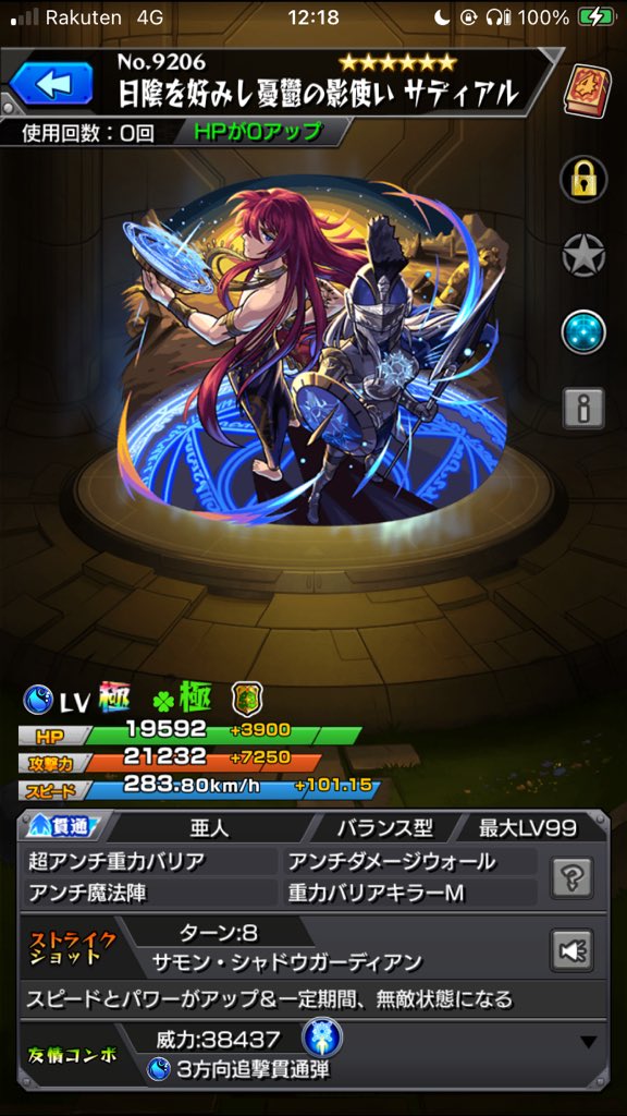 wataameman's tweet photo. 転界の遺跡の前半戦、終了‼️
#モンスト https://t.co/xuKFLRUiWO