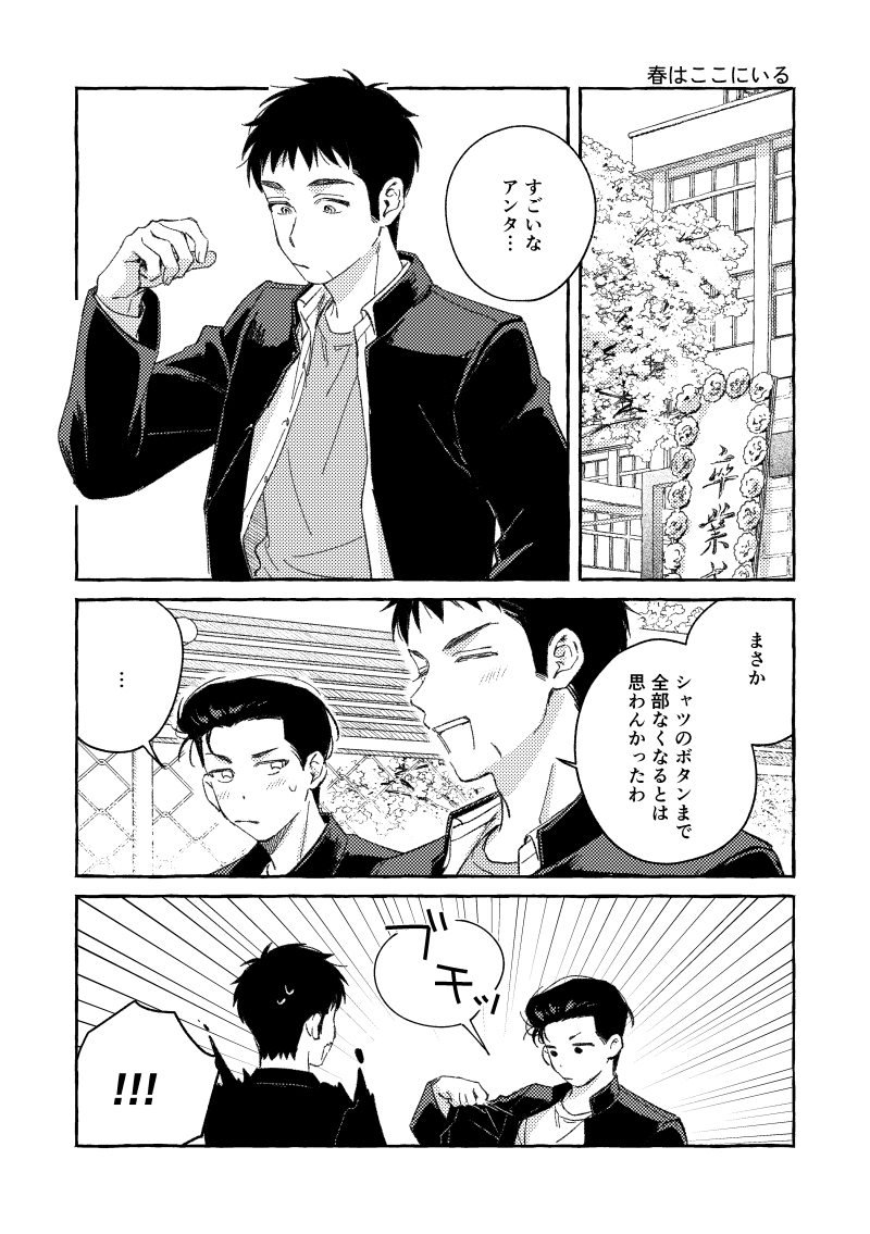 しまだ🩵🧡東１そ32a tweet media