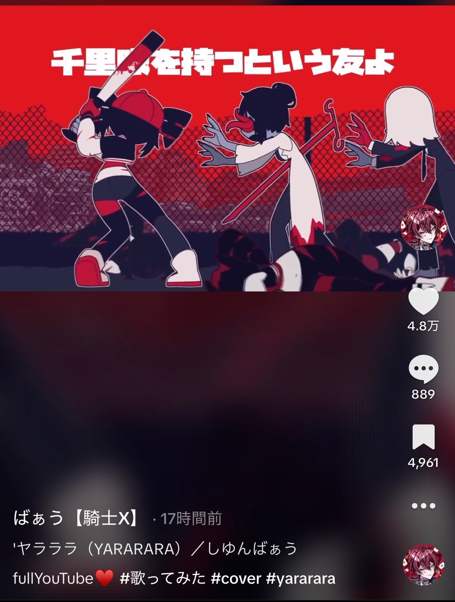 Vau0307's tweet photo. ヤラララTiktok4.8万いいねありがとう🥹

最強すぎか。
YouTubeの方も沢山聞いてくれ https://t.co/zihXFLspIc