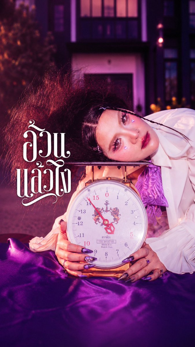 StoryMediaTH's tweet photo. SYNTHIA ขอเป็นตัวแทนสายกิน! เสิร์ฟรสชาติเด็ดใน “อ้วนแล้วไง” เพลงใหม่ชวนรักที่หัวใจ ไม่ใช่ไซส์ขนาดตัว 

https://t.co/qHNz8W9LN0

#SYNTHIA #SYNTHIA_EAT #อ้วนแล้วไง https://t.co/ueGdepcMlT