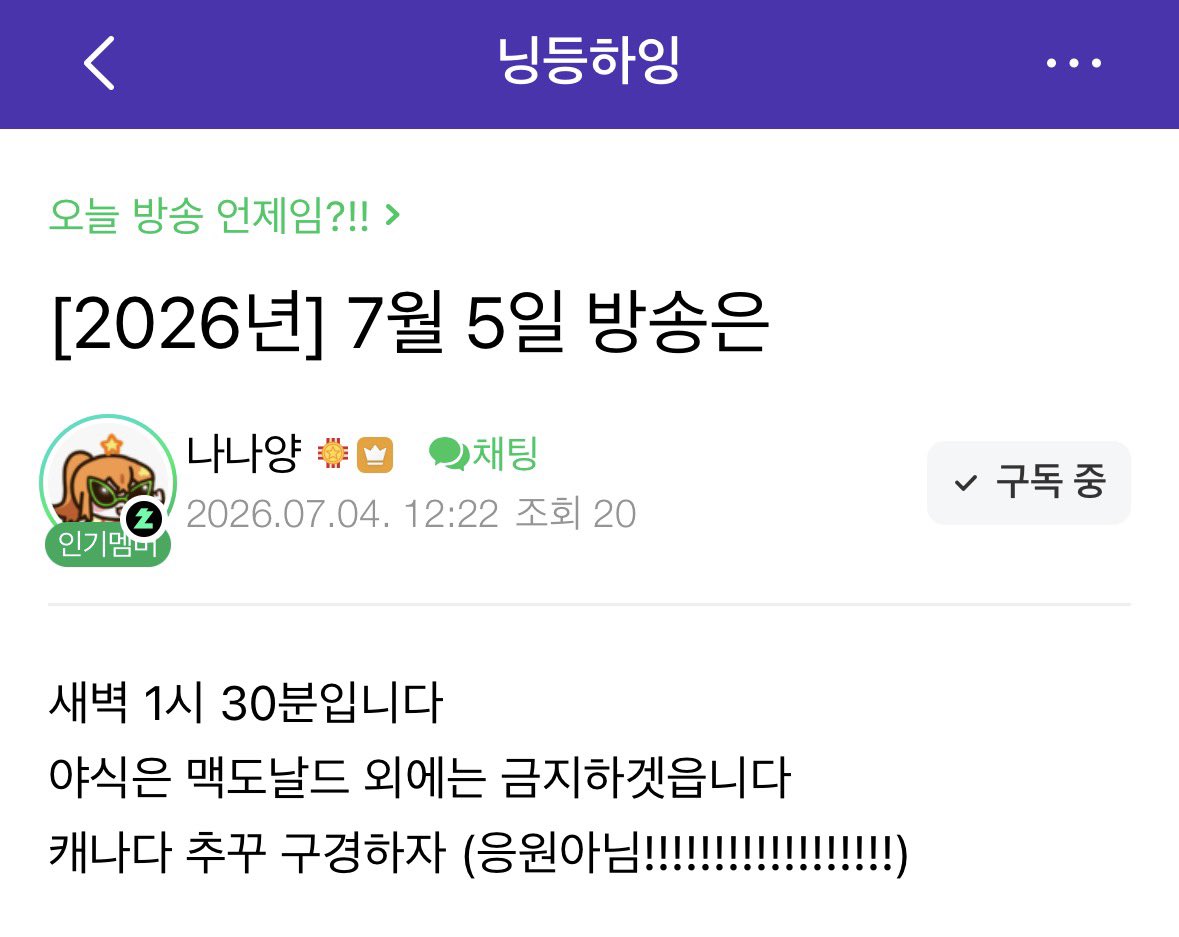 whenuareyou's tweet photo. 오늘밤. 1시반. 맥도날드와 함께. 
나나랑 추꾸 봅시다아
재밌겠다 !!! https://t.co/12r8C4Xbnp
