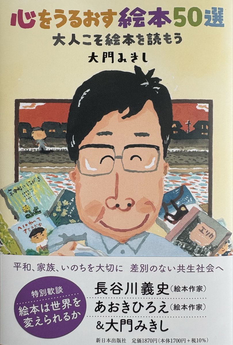 新日本出版社 (@shinnihoninfo) / Posts / X