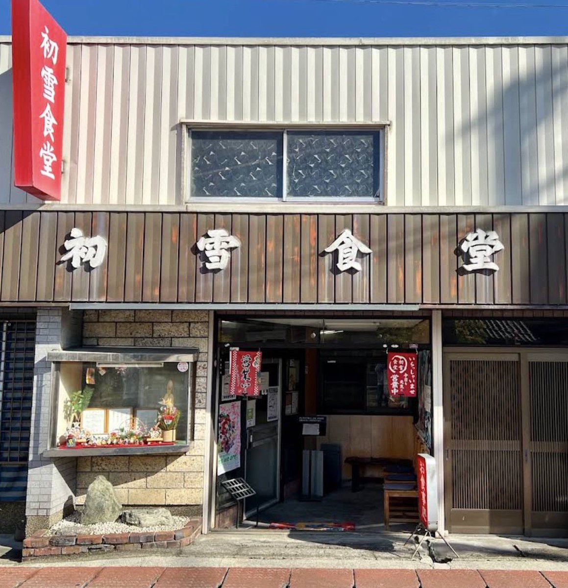 MY2018_M's tweet photo. Google Mapから拝借

全部めっちゃ美味しそうなんだよ
多分幼稚園生ぐらいの頃に
おうどんを1回食べたことあるはず
味の記憶はもうないけど https://t.co/WlXHbCZcOk