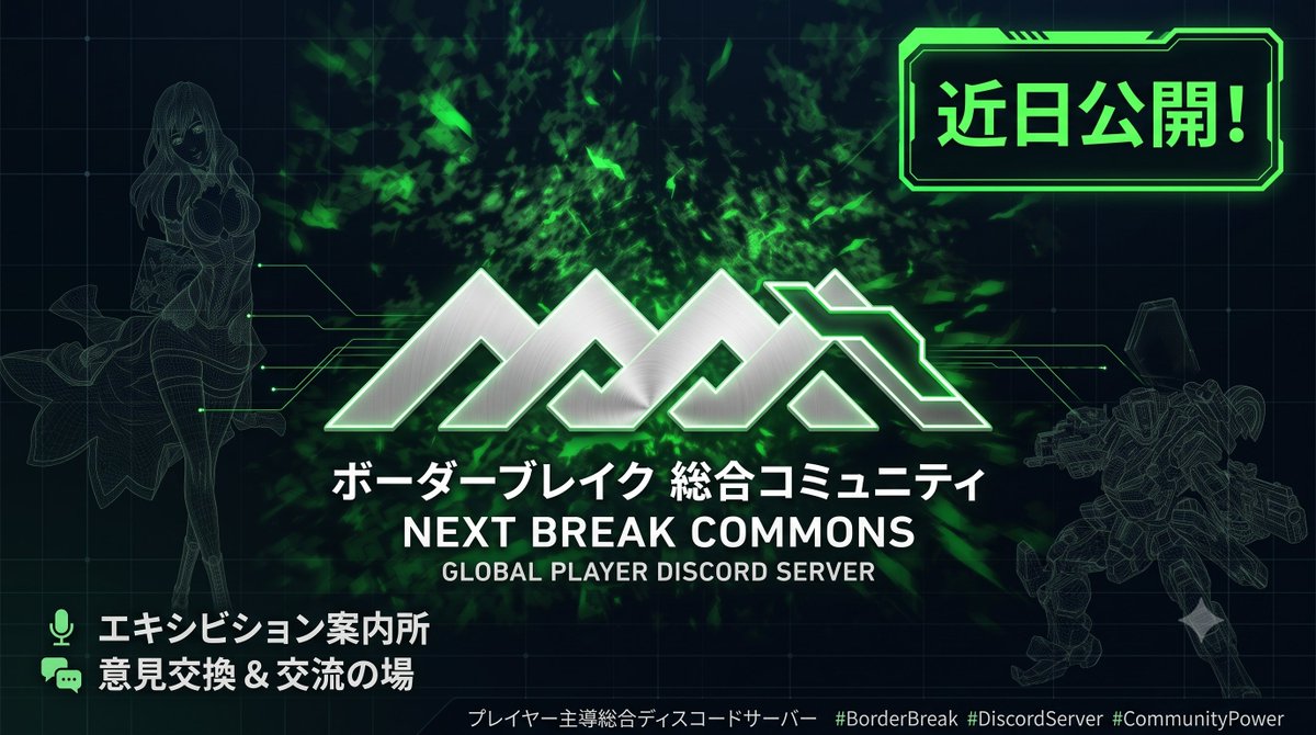 PLOMMVC's tweet photo. （宣伝）
👻サ終してるゲームなのに、近々総合コミュニティサーバーができるらしいゾ…
何を言ってるかわからねぇと思うが、俺も何を言ってるかわからねぇ…👻
#ボーダーブレイク
#BBPS4 https://t.co/HxcLhbNGUe