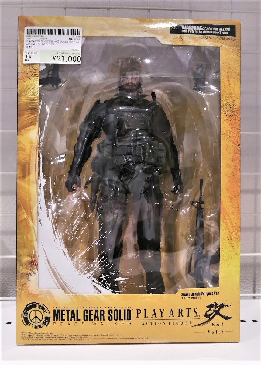 フィギュア L GEAR SOLID PEACE WALKER PLAY ARTS改