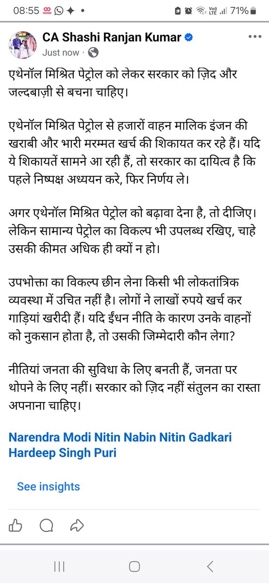 CA SHASHI RANJAN KUMAR 🇮🇳S/O-Sh. Ram Baboo Singh tweet media