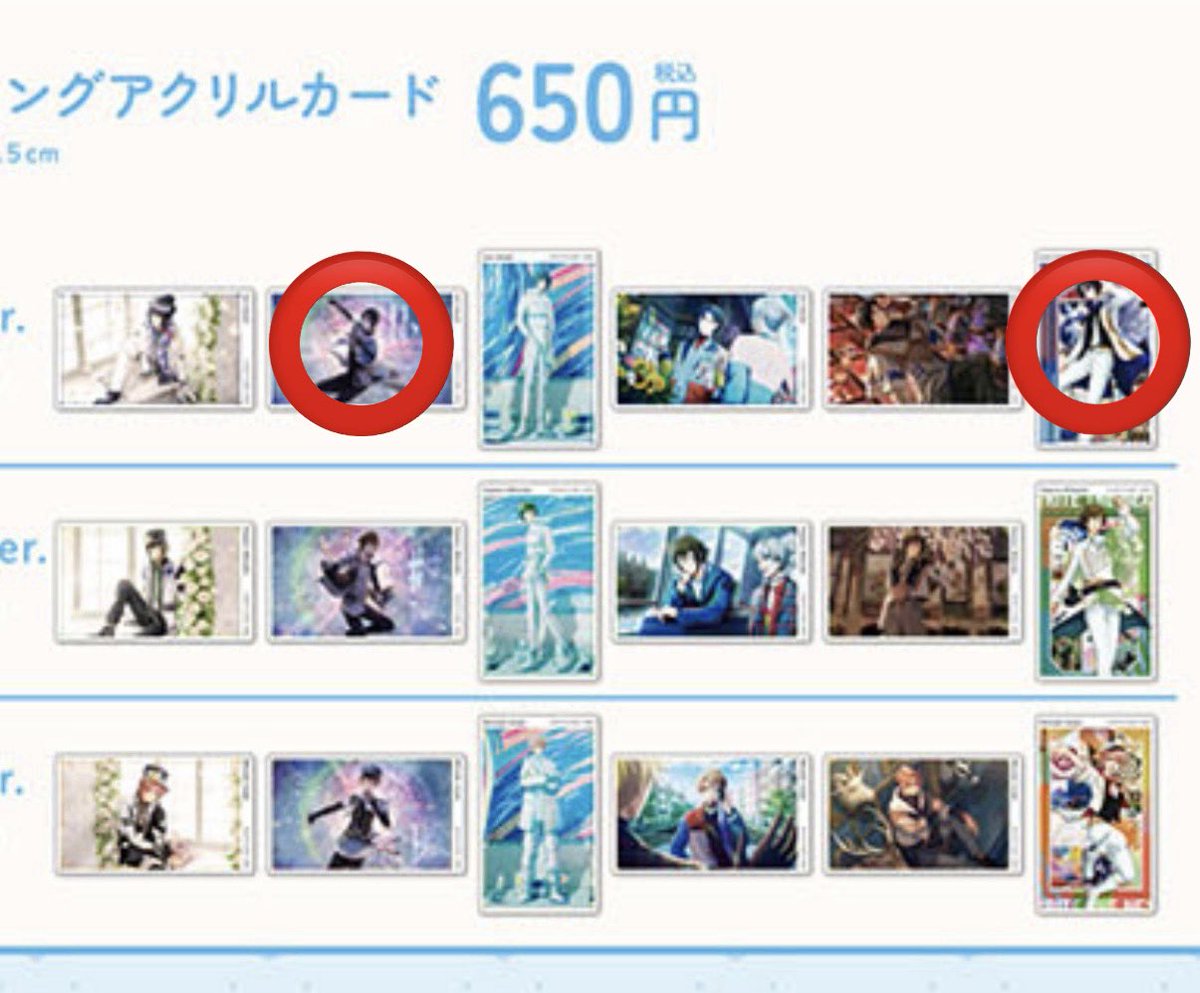 syuna_s's tweet photo. 【交換】アニカフェ　アイドリッシュセブン
アイナナ 
譲)アクスタ:環2
      アクリルカード:壮五、一織、陸

求)アクスタ:陸
　アクリルカード:画像②③

現在アニカフェにおります。

後日郵送での交換も可能です。 https://t.co/QAtQtUJzrc