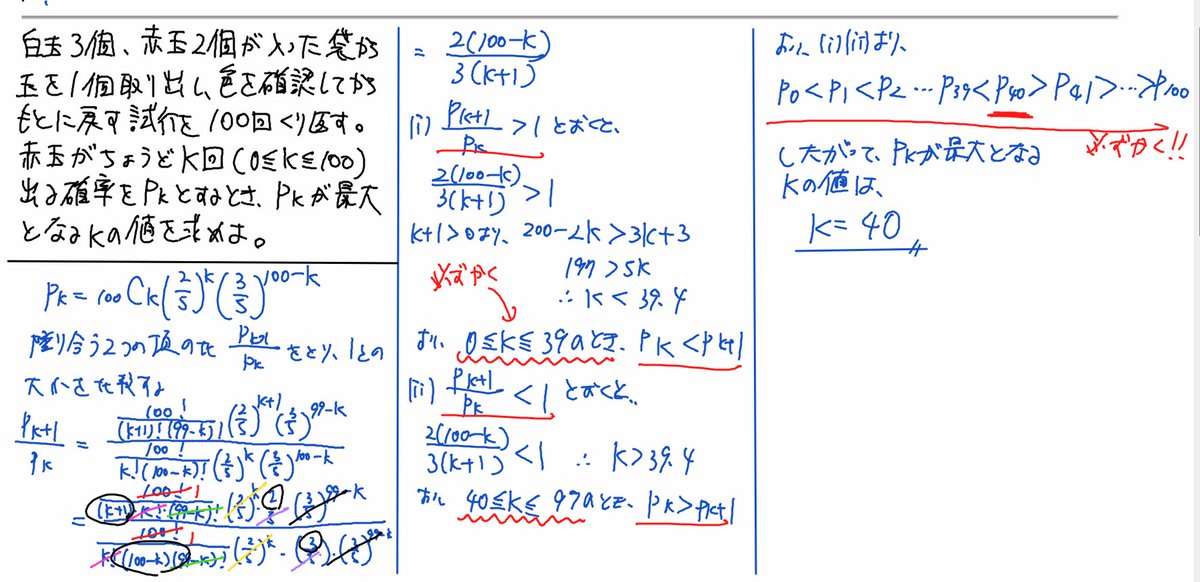 sparklets_on's tweet photo. 高1生と数学の定期テスト対策を扱いました！期末試験に備えて準備していこうね！😂高校数学対策はオンライン学習塾スパークルズ！
#オンライン塾
#オンライン授業
#オンライン指導
#家庭教師
#個別指導
#大学受験
#推薦入試
#総合型選抜
#指定校推薦
#共通テスト
#高校数学 https://t.co/GzkB3914y3
