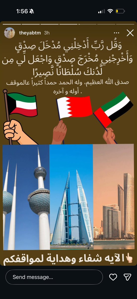 hasan_altahir's tweet photo. ستوري الشيخ ذياب الله يحفظه https://t.co/wTy8X2n6sh