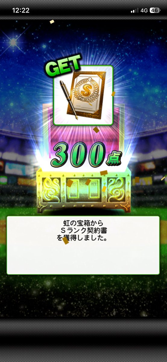 tmijrth1106's tweet photo. ほんとに出るんだな！！！
ニブイチでも絶対出たことなかったから出ないもんだと思ってたわ！！！
#プロスピA https://t.co/PNUmIUFYHO
