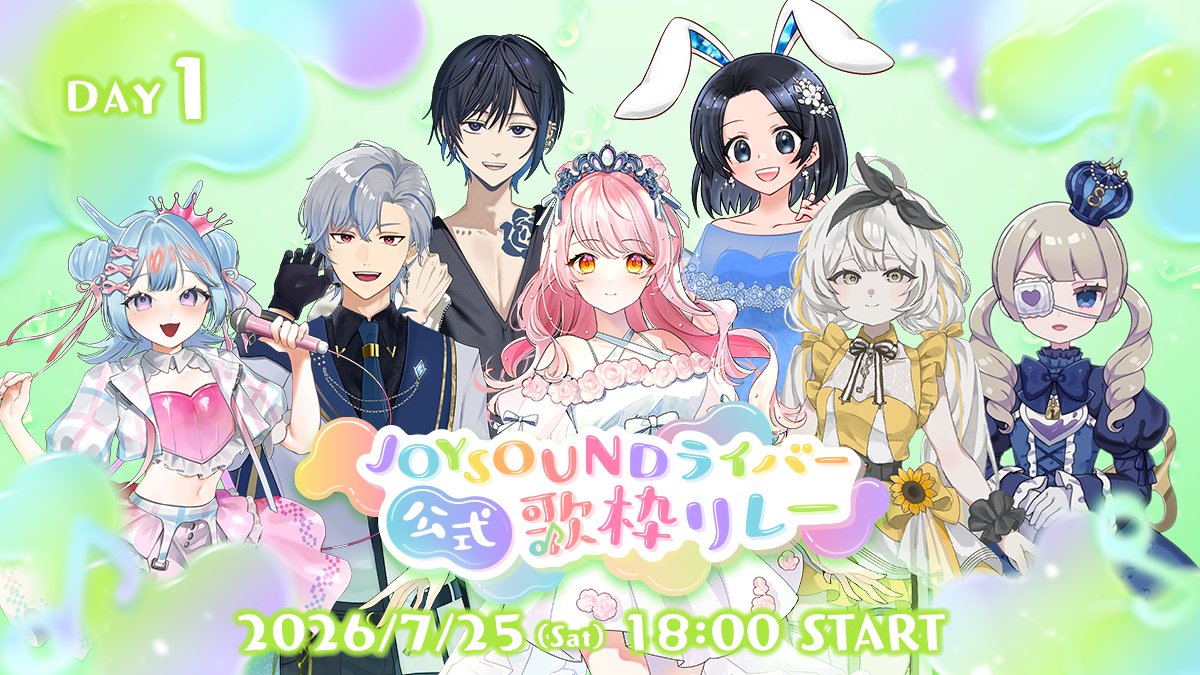 js_liverpro's tweet photo. ＼⋱ 皆様へお知らせ🌸･:*:⋰／

「JOYSOUNDライバー公式 歌枠リレー」の
開催が決定致しました👏✨

今回は『夏🌻』がテーマの
7月25日・26日 2部制となっております。

詳しくは下記HPをチェック⬇️
https://t.co/uo6V9IEGCa

#JOYSOUNDライバー
#IRIAMライバー https://t.co/eGmqBVEP6o