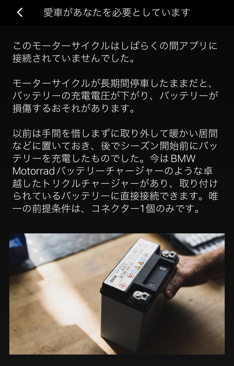 mtd4408's tweet photo. 放置してるバイクからの通知🔔でバッテリー充電なう🪫
あまり減ってないみたいだけど。
次はいつ乗れるのやら🤔 https://t.co/poqeaA2frL