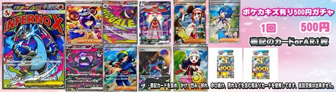 ポケカ 販売情報】 ポケカ500円ガチャが販売中💪 大当たりには