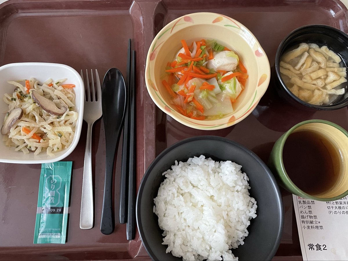 kitchen_kenohi's tweet photo. 入院5日目🏥 術後2日間は“絶賛調整中”な感じでツラかったけど、今日は「いい感じ」と言えるまで回復している。
痛みが管理されて手術翌日には歩けるんだから現代医療すごいなと思う。
お粥を経て昨日から普通食になり、小麦・乳不使用Ver.でも美味しくてうれしいなぁ♪
#ロボット手術ログ #子宮筋腫 https://t.co/RIijIwBexe